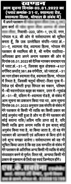 Property Dispute Notice